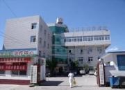 北京市平谷区妇幼保健院