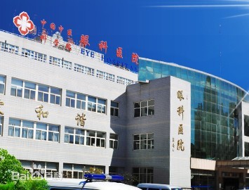 中国中医科学院眼科医院