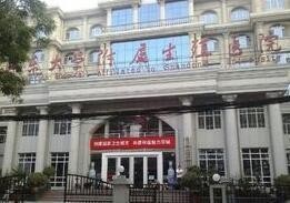 山东大学附属生殖医院