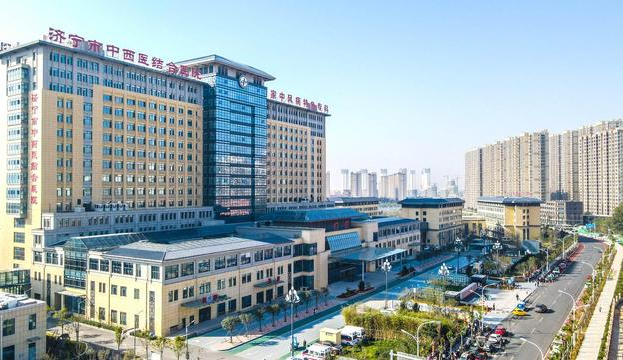 济宁市中西医结合医院