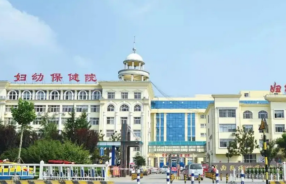 沂南县妇幼保健院