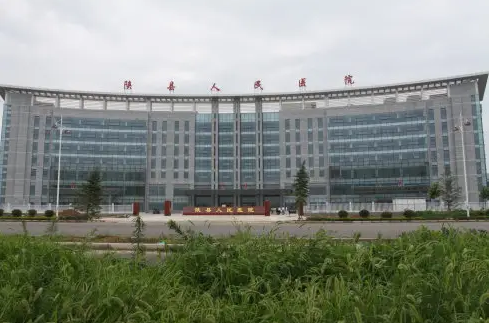 陕县人民医院