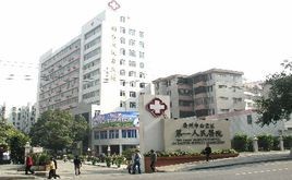广州市白云区人民医院