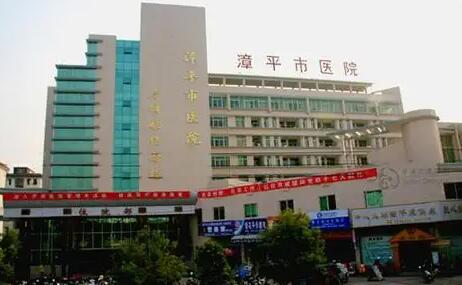 漳平市医院