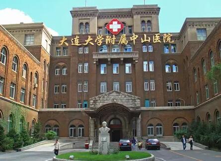 大连大学附属中山医院