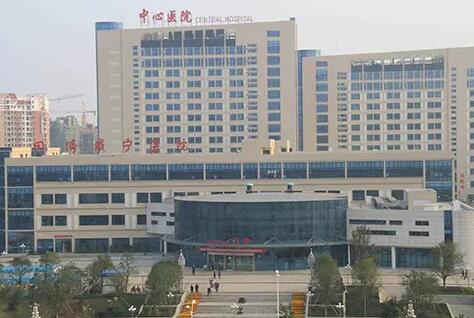 咸宁市中心医院