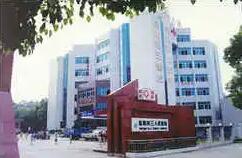 岳阳市第三人民医院