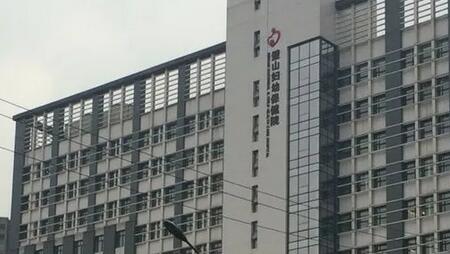 重庆市璧山区妇幼保健院