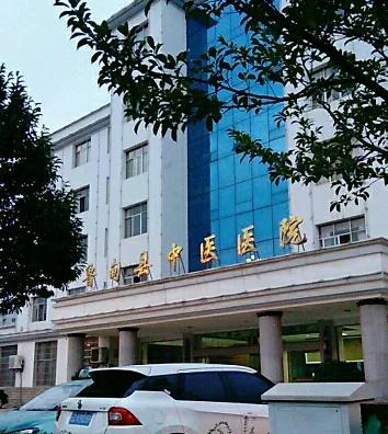 鲁甸县中医医院