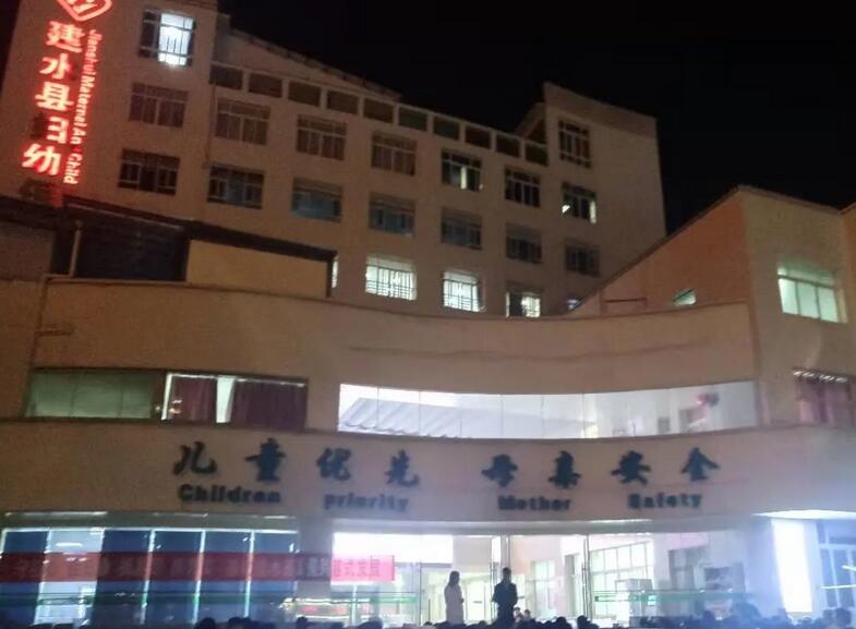 建水县妇幼保健院