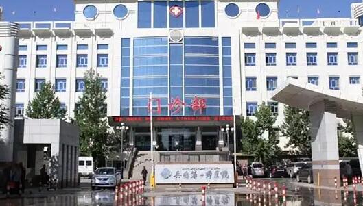 新疆生产建设兵团第一师医院