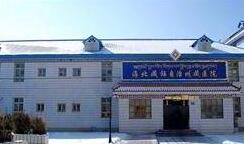 青海省海北藏族自治州第一人民医院