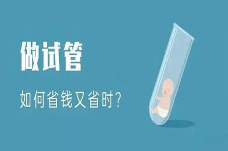 2024最新郑州做一次试管婴儿费用大约多少?河南做试管费用报销补助政策有哪些?