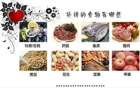 锌含量高的食物有哪些?附十大含锌高的食物排名!