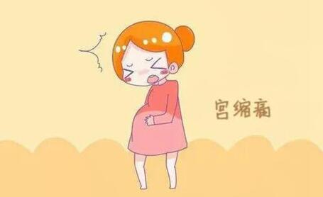 什么是假性宫缩?宫缩的时候怎么样宫口开得快?